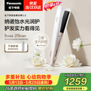 松下（Panasonic）【价保618】纳诺怡膜发棒2.0直板夹卷直防烫发棒夹板不伤发质送女生便携生日礼物EH-HN10