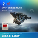 宝马（BMW）BMW官方原厂发动机冷却防冻液更换服务套餐包 冷却防冻液更换服务