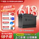 瓦尔塔（VARTA）汽车电瓶蓄电池启停EFBH670AH帕萨特/途观/大众/迈腾以旧换新自营