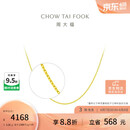 周大福十字链素链黄金项链女45cm约3.35gEOF1137生日礼物