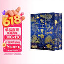 《天工开物》全本全注全译彩图：典藏版：全两册