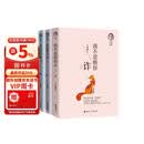 刘墉励志系列 我不是教你诈（新版）+（说话的魅力（新版）+萤窗小语（新版）套装共3册）