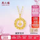 周六福18K黄金项链K金四叶草项链生日礼物送女友C0614120 40+5cm