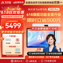 科大讯飞AI学习机S90 Pro 高清类纸护眼屏 AI精准学 AI答疑辅导 中高考同源技术 13.2英寸 8+256G