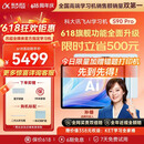 科大讯飞AI学习机S90 Pro 高清类纸护眼屏 AI精准学 AI答疑辅导 中高考同源技术 13.2英寸 8+256G