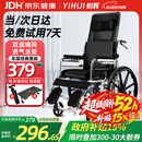 怡辉（YIHUI）轮椅轻便折叠瘫痪老年人专用出行可躺可大小便高靠背护理带坐便器