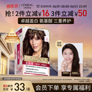 欧莱雅卓韵霜染发剂#4(自然棕色)染发膏盖白 自己在家染发