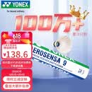 尤尼克斯（YONEX）羽毛球AS-9耐打王yy训练稳定比赛鹅毛1筒12只装