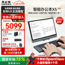 思必驰（AISPEECH）AI智能办公本X5pro电纸书【重磅新品】10.95英寸星空灰看书学习柔彩屏护眼电子书手写办公本平板