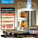 美的（Midea）新风炎烤空气炸锅【价保618】无涂层不锈钢钛钢空气炸锅蒸烤一体2026年新款6.5L大容量KZC6521PRO