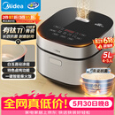 美的（Midea）【价保618】青瓷圆釜系列升级款电饭煲5L抗菌内胆一键柴火饭 特色卤炖大容量家用智能可预约电饭锅