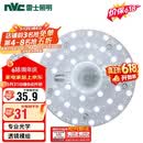 雷士（NVC）LED三色24w吸顶灯替换光源模组改造灯板圆形贴片灯盘工地工程物业