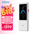 中兴（ZTE）U60 Pro 5G随身WiFi7/10000毫安移动免插卡路由/N79高速频段/载波聚合/NFC直连/MU5250钛银/2025款
