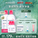 贝德玛（BIODERMA）【618】粉水敏感肌洗卸温和净澈毛孔卸妆水水润清爽1200ml