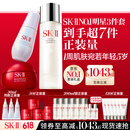 SK-II神仙水230ml面霜50g小灯泡30ml化妆品护肤品套装sk2生日礼物女士