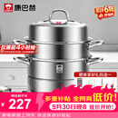 康巴赫304不锈钢三层蒸锅蒸笼复底大汤蒸锅多功能锅具32cm燃气灶通用