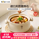 小熊（Bear）砂锅 白墩墩煲汤锅耐高温不开裂 3.2L通用沙锅 宽口炖锅陶瓷锅