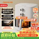 九阳（Joyoung）【价保618】免翻面 蒸汽嫩炸0氟钛瓷烤盘空气炸锅6L大容量家用实用蒸烤炸一体可视大视窗KL60-V585