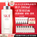 SK-II神仙水精华液330ml礼盒sk2补水保湿护肤品套装化妆全套生日礼物女