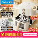 美的（Midea）【价保618】0涂层不锈钢空气炸锅蒸烤一体2026年新款 家用6L大容量多功能可视空气炸锅KZE6086PRO