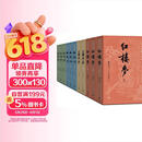 四大名著大字本原著版完整无删减注释丰富定本赠图表6张（套装全11册）古白话文护眼红楼梦三国演义西游记水浒传小学初中高中语文必读人民文学出版社 小说