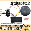 适用小天鹅洗衣机TBJ110TBM90/100-8188WUADCLTY电源滤波器电抗器 质保一年 滤波器3A（通用款）