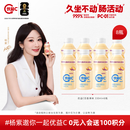 蒙牛（MENGNIU）杨紫推荐优益C活菌型乳酸菌饮品0脂肪益生菌饮料百香果*8瓶
