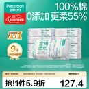 全棉时代【孙颖莎同款】100%棉一次性毛巾洗脸巾棉柔巾抽纸棉柔巾擦脸 【经典款】 100抽*9包