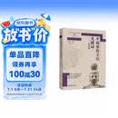 中国佛教文化关键词（汉英对照）