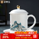 金镶玉茶杯会议室喝茶陶瓷杯过节送礼品盒高档 千里江山办公杯