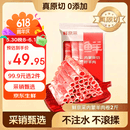 鲜京采内蒙古原切羔羊肉卷2斤 火锅食材 京东自有品牌