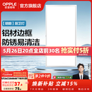 欧普照明铝扣板灯集成吊顶面板灯led厨卫灯天花板格栅平板灯嵌入式平板灯 明朗珍珠白【30*60 | 22瓦】防锈铝边 三年质保