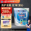 finish亮碟洗碗凝珠0添加无香精50颗 洗碗机专用洗涤剂洗碗块【新品】