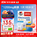 双心（Doppel herz）氨糖维骨力1200mg*30粒 维D3呵护关节健康 中老青年人德国进口