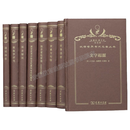 【正版直发】汉译世界学术名著丛书120年纪念版珍藏本700种826册28箱+增订本300种 哲学政治历史地理经济语言类 汉译名著珍藏本16开精装 商务印书馆 【增订本】汉译珍藏本·语言类(35种）