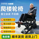 长寿歌电动爬楼梯轮椅上下楼履带式全自动智能老人专用轻便折叠爬楼机A1 【直立式-自平衡】电动爬楼-平地手推-20安锂电