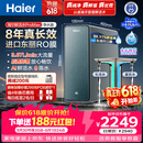 海尔（Haier）家用净水器鲜活水promax1200G8年真长效厨房专用台下反渗透抑菌滤芯净水机过滤母婴直饮自来水R889