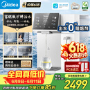 美的（Midea）【价保618】台式净饮机净水器饮水机前置过滤器直饮机一体机家用即热魔方系列富锶矿化 JR2288T-RO