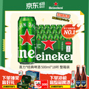 喜力经典500ml*18听整箱装喜力啤酒Heineken喜宴聚餐啤酒送礼京东自营
