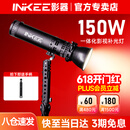 影器 GC150补光灯【官方专卖】INKEE摄影大功率150W影视摄像灯外拍双色温直播短视频影棚户外三足乌 【全国八仓速发】GC150标配
