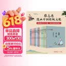蔡志忠漫画中国传统文化（共25册）单行本系列