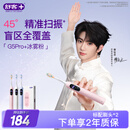 舒客【穆祉丞同款】大屏扫振电动牙刷 G5 Pro+冰雾粉漏刷提醒成人青少年生日礼物价保618牙刷