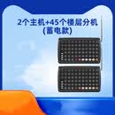 稷航信号放大器 信号中继器 楼层呼叫器 楼层主机2台+45个常规分机 【工地楼层专用】