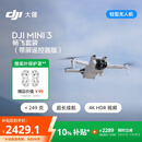 大疆 DJI Mini 3 畅飞套装（带屏遥控器版）优选迷你航拍机 智能高清拍摄小型遥控 轻型无人机