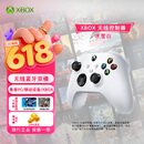 微软（Microsoft）XBOX无线游戏手柄 无线控制器 冰雪白 蓝牙适配XBOX/PC/平板/手机 Steam促销黑神话悟空 丝之歌