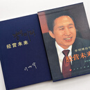 【官方旗舰】【正版现货】李明博自传  自传经营未来著精装版人民出版社9787010068725 经营未来: 李明博 马俞 金宗成 人民出版社 李明博自传【官方旗舰】