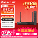 芝杜（ZIDOO）Z9X8K 【保价618】  8KUHD杜比视界4KHDR全景声蓝光家庭影院高清硬盘播放器网络机顶盒无损音乐 Z9X8K+V12蓝牙遥控器+赠品（顺丰发货） 现货-速达