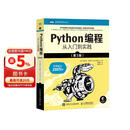 Python编程  从入门到实践 第3版（图灵出品）