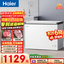 海尔（Haier）300L单温冰柜小型家用小冰柜冷藏冷冻两用转换深冷冷柜小冰箱减霜一级能效BC/BD-300GHPDZ价保618