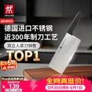 双立人（ZWILLING）Enjoy中片刀刀具菜刀家用切菜刀切片刀切肉刀厨具厨房好物厨刀
